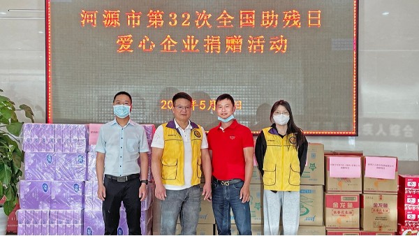 愛(ài)心捐贈暖人心-萬(wàn)利科技參加第32次全國助殘日愛(ài)心捐贈