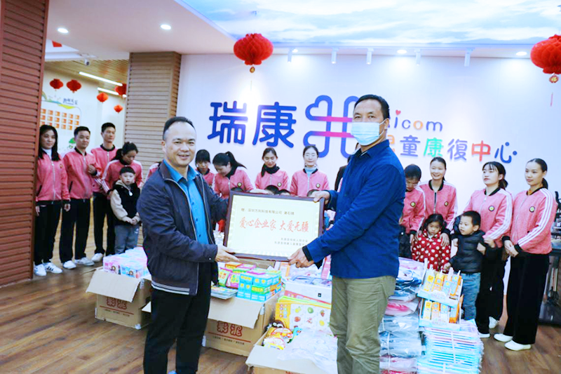 愛(ài)心企業(yè)