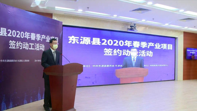 萬(wàn)利科技東源項目簽約動(dòng)工活動(dòng)回顧