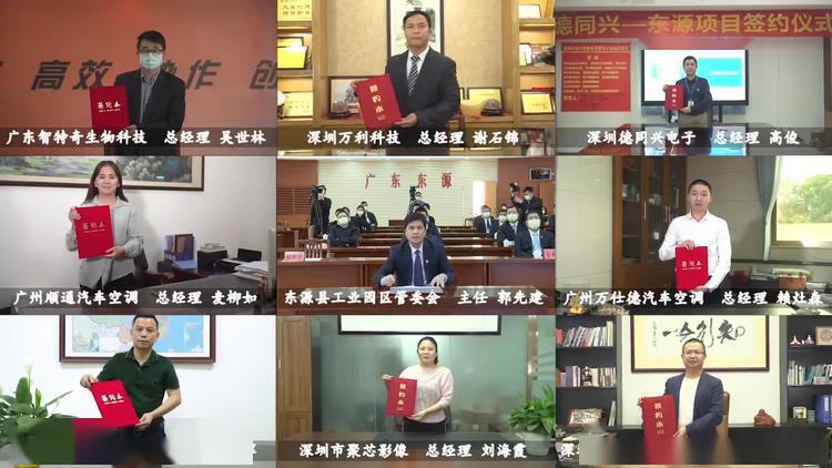 萬(wàn)利科技東源項目簽約動(dòng)工活動(dòng)回顧