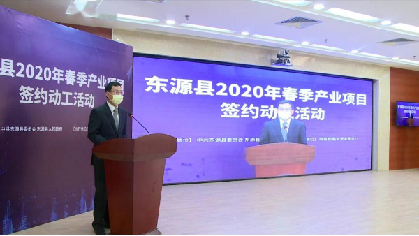 萬(wàn)利科技東源項目簽約動(dòng)工活動(dòng)回顧