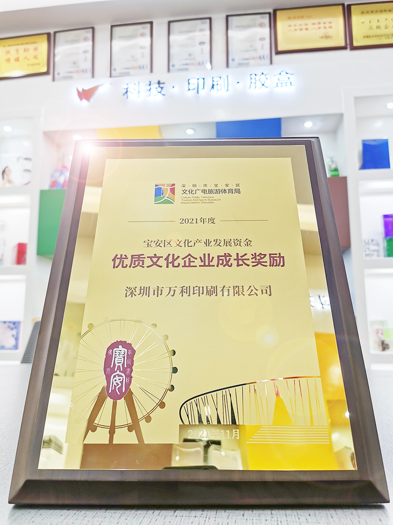 優(yōu)質(zhì)文化企業(yè)成長(cháng)獎勵