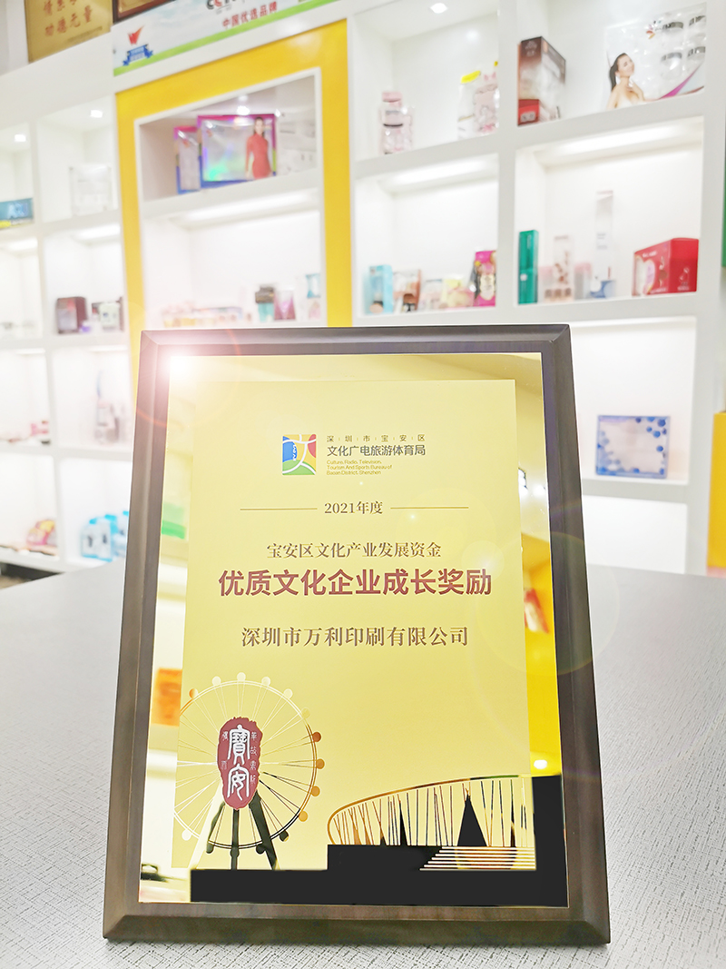 優(yōu)質(zhì)文化企業(yè)成長(cháng)獎勵