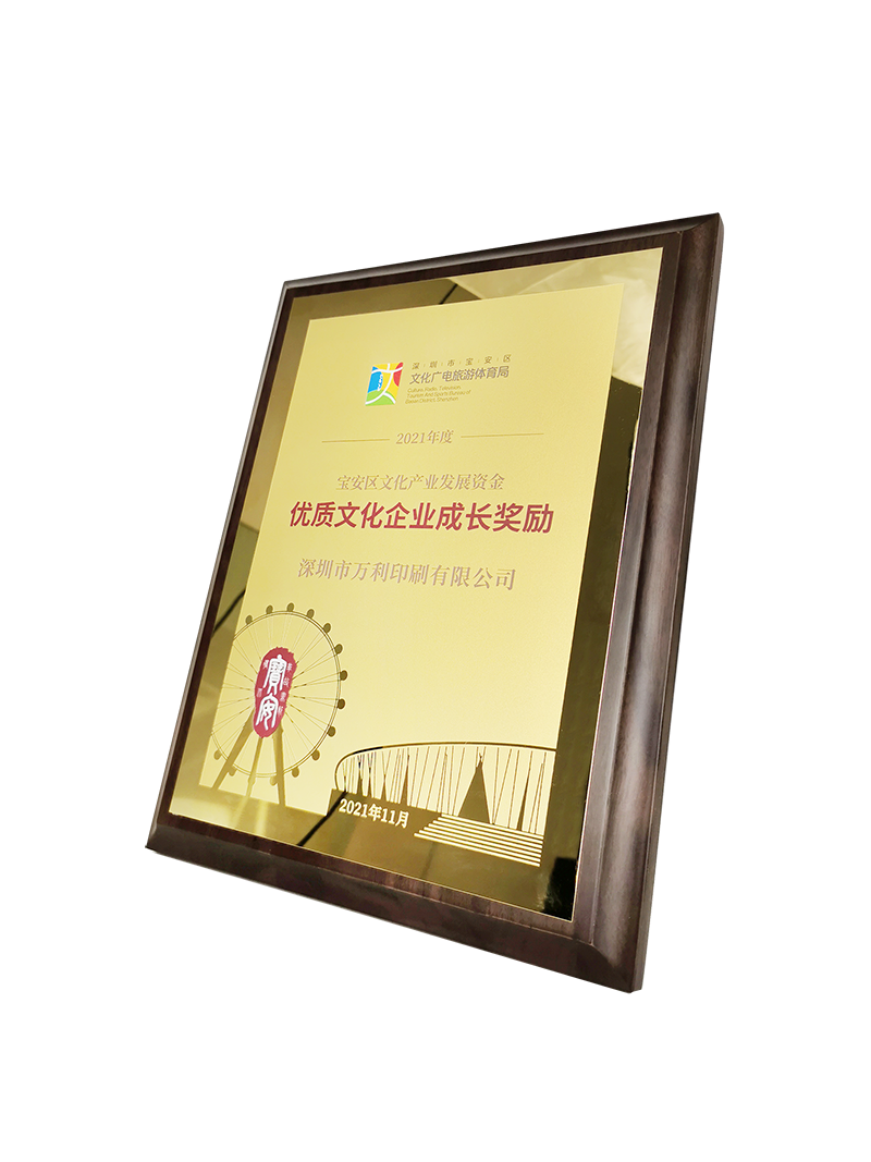 優(yōu)質(zhì)文化企業(yè)成長(cháng)獎勵