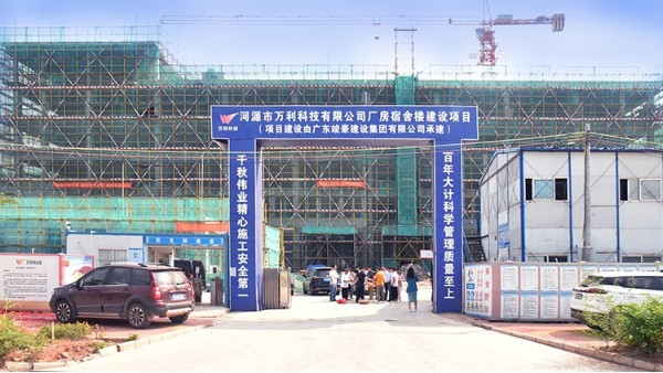 封頂大吉，未來(lái)可期！熱烈祝賀萬(wàn)利科技6萬(wàn)平新廠(chǎng)房榮耀封頂！