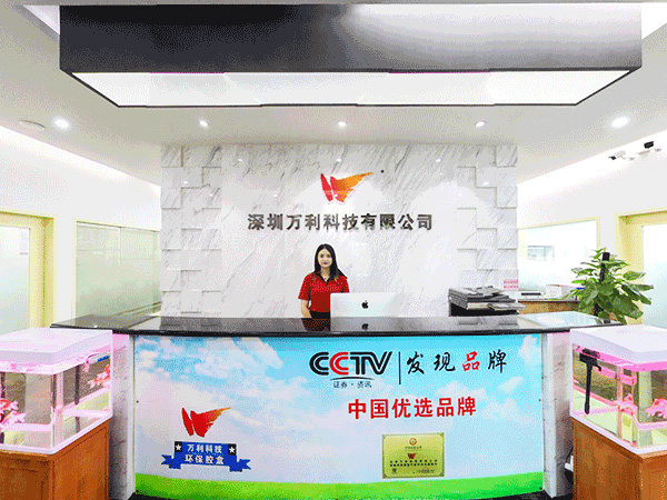 萬(wàn)利-企業(yè)形象照