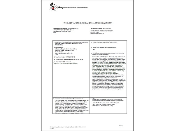 萬(wàn)利-迪士尼認證FAMA證書(shū)