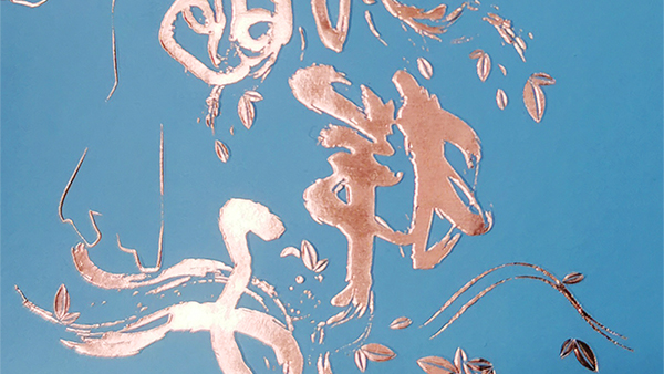 激光雕刻的現代化智能應用將無(wú)可取代