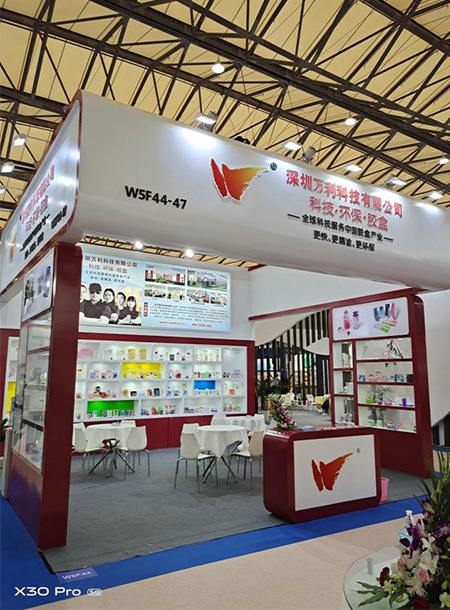 萬(wàn)利科技受邀參加“第25屆中國美容博覽會(huì ) (上海美博會(huì ))”